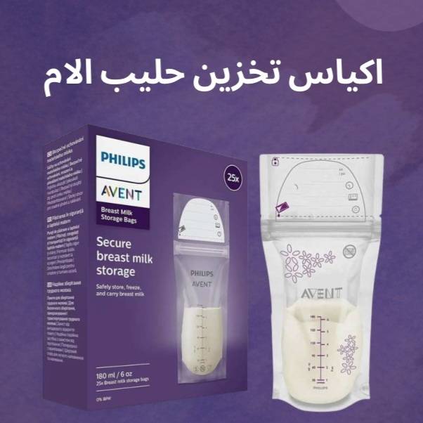 أكياس حفظ الحليب